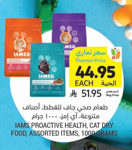 available at أسواق التميمي in مملكة العربية السعودية, السعودية, سعودية - تبوك