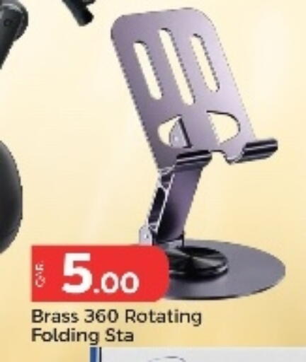 available at باريس هايبرماركت in قطر - الريان