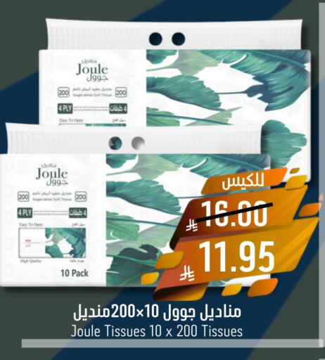 available at Joule Market in KSA, Saudi Arabia, Saudi - Al Khobar