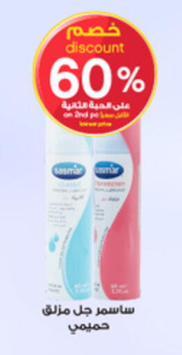 available at Al-Dawaa Pharmacy in KSA, Saudi Arabia, Saudi - Jeddah