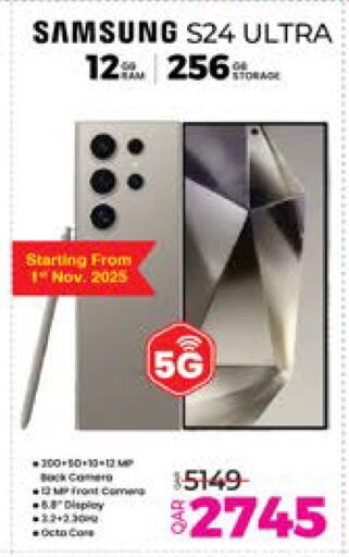 سامسونج إس 24 available at أنصار جاليري in قطر - الشحانية