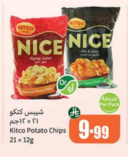Potato available at Othaim Markets in KSA, Saudi Arabia, Saudi - Sakaka