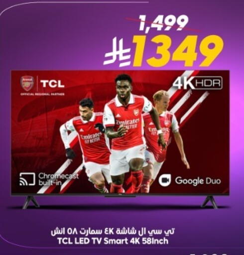 تي سي إل تلفاز ذكي available at الدكان in مملكة العربية السعودية, السعودية, سعودية - جدة