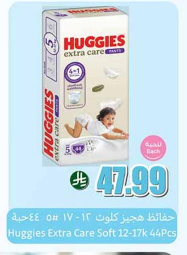 HUGGIES available at Othaim Markets in KSA, Saudi Arabia, Saudi - Sakaka