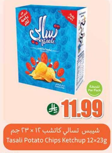 Potato available at Othaim Markets in KSA, Saudi Arabia, Saudi - Sakaka