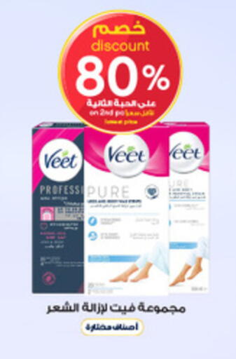VEET Hair Remover Cream available at Al-Dawaa Pharmacy in KSA, Saudi Arabia, Saudi - Sakaka