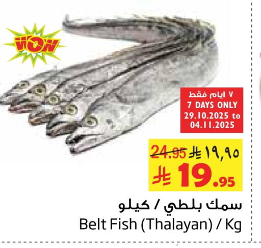 available at ليان هايبر in مملكة العربية السعودية, السعودية, سعودية - الخبر‎