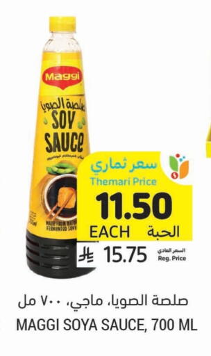 ماجي صوصات أخرى available at أسواق التميمي in مملكة العربية السعودية, السعودية, سعودية - تبوك