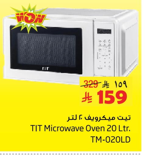 Microwave Oven available at Layan Hyper in KSA, Saudi Arabia, Saudi - Al Khobar