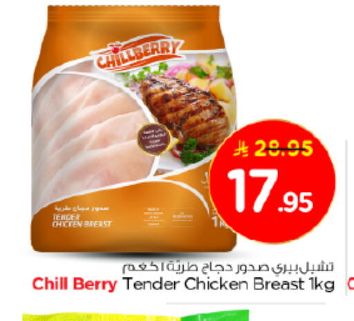 صدور دجاج available at نستو in مملكة العربية السعودية, السعودية, سعودية - الخرج