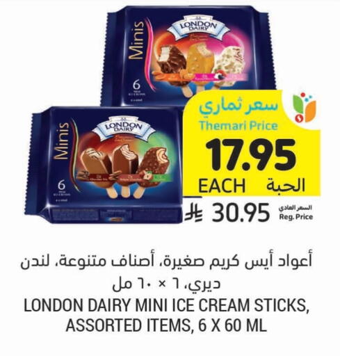 available at Tamimi Market in KSA, Saudi Arabia, Saudi - Tabuk