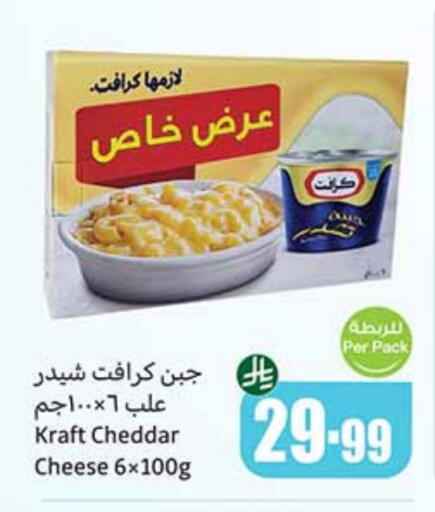 KRAFT Cheddar Cheese available at Othaim Markets in KSA, Saudi Arabia, Saudi - Tabuk