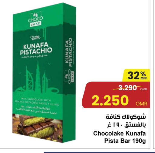 available at Sultan Center  in Oman - Muscat