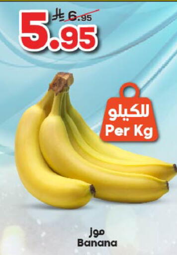 Banana available at Dukan in KSA, Saudi Arabia, Saudi - Jeddah
