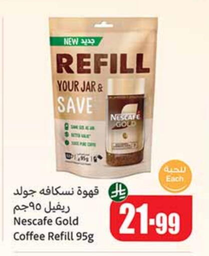 NESCAFE GOLD Coffee available at Othaim Markets in KSA, Saudi Arabia, Saudi - Sakaka
