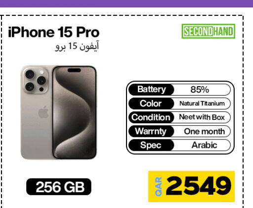 أبل إكسيل available at ميراكل للهواتف in قطر - الوكرة