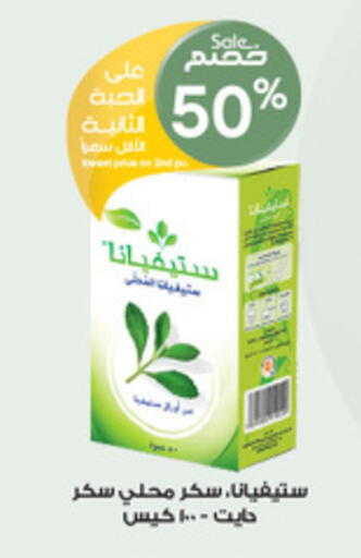available at صيدليات الدواء in مملكة العربية السعودية, السعودية, سعودية - سكاكا
