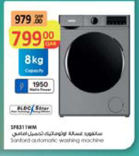 سانفورد غسالة الملابس available at أنصار جاليري in قطر - الريان