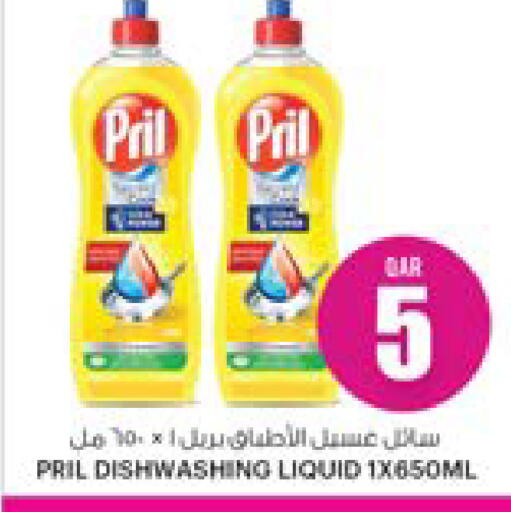 بريل available at أنصار جاليري in قطر - الريان