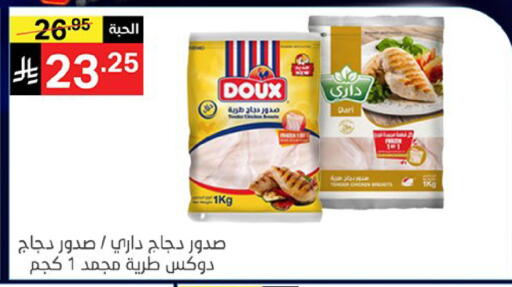 صدور دجاج available at نوري سوبر ماركت‎ in مملكة العربية السعودية, السعودية, سعودية - جدة