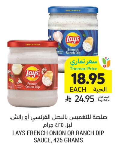 Other Sauce available at Tamimi Market in KSA, Saudi Arabia, Saudi - Jeddah