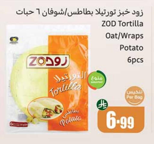 Potato available at Othaim Markets in KSA, Saudi Arabia, Saudi - Al-Kharj