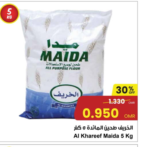 طحين متعدد الاستعمالات available at مركز سلطان in عُمان - مسقط‎