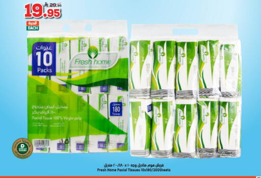 available at Dukan in KSA, Saudi Arabia, Saudi - Jeddah