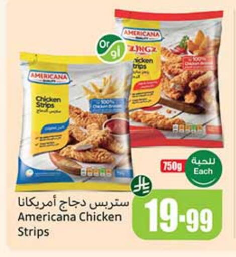 أمريكانا شرائح الدجاج available at أسواق عبد الله العثيم in مملكة العربية السعودية, السعودية, سعودية - تبوك