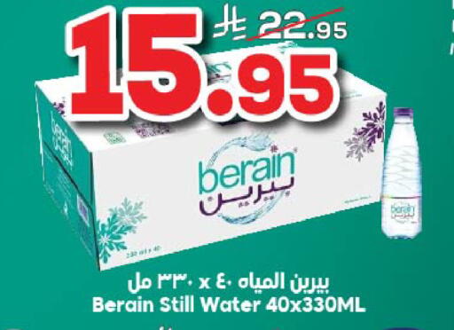 BERAIN available at Dukan in KSA, Saudi Arabia, Saudi - Jeddah