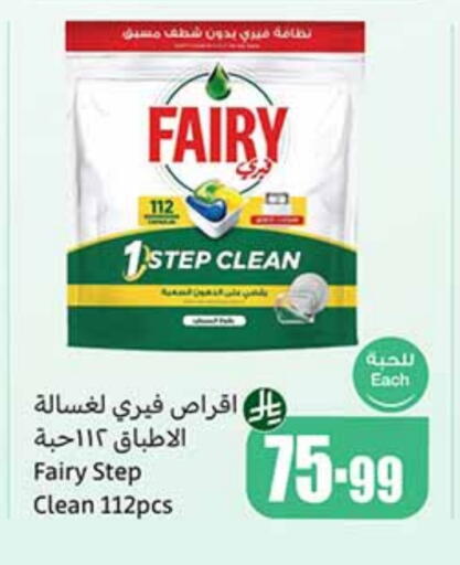 FAIRY available at Othaim Markets in KSA, Saudi Arabia, Saudi - Al Khobar