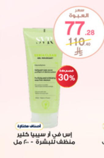 Cleaning in Al-Dawaa Pharmacy, Saudi Arabia Offers - Saudi Arabia General Cleaner available at Al-Dawaa Pharmacy in KSA, Saudi Arabia, Saudi - Buraidah