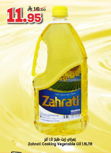 Vegetable Oil available at Dukan in KSA, Saudi Arabia, Saudi - Jeddah