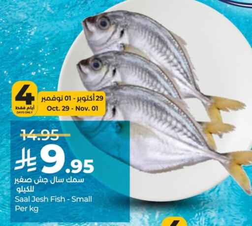 available at لولو هايبرماركت in مملكة العربية السعودية, السعودية, سعودية - الخبر‎