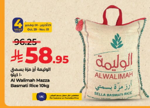 Sella / Mazza Rice available at LULU Hypermarket in KSA, Saudi Arabia, Saudi - Tabuk