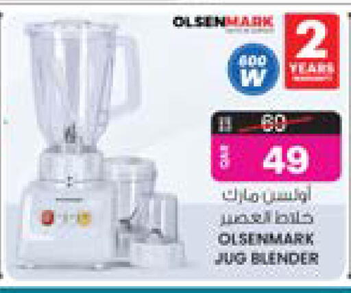 أولسنمارك خلاط/مطحنة available at أنصار جاليري in قطر - الضعاين