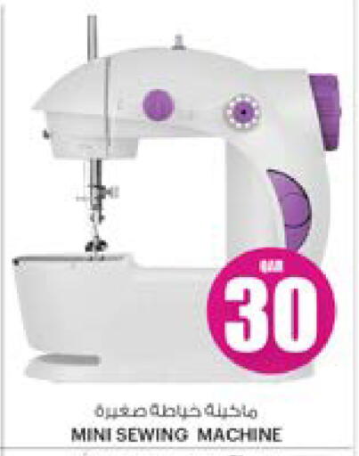 Sewing Machine available at Ansar Gallery in Qatar - Umm Salal