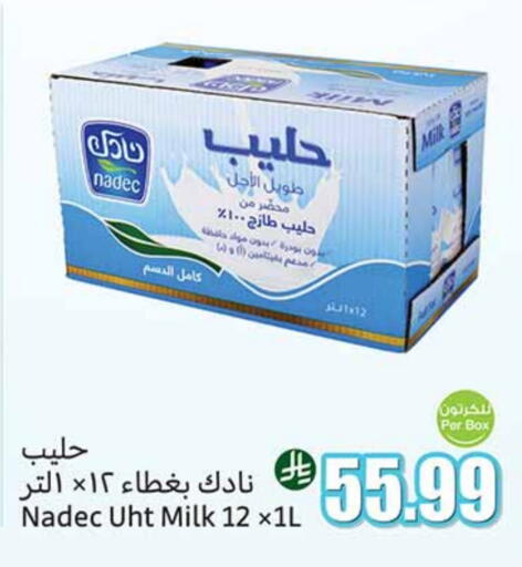 NADEC Long Life / UHT Milk available at Othaim Markets in KSA, Saudi Arabia, Saudi - Jeddah