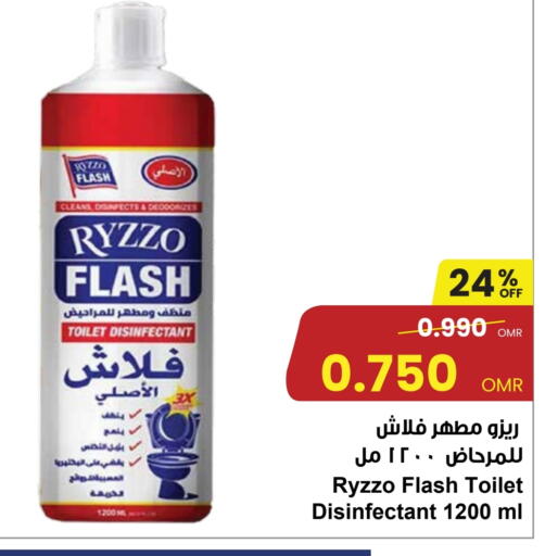 مطهر available at مركز سلطان in عُمان - مسقط‎