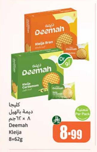 Cardamom available at أسواق عبد الله العثيم in مملكة العربية السعودية, السعودية, سعودية - تبوك