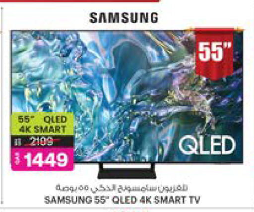 SAMSUNG Smart TV available at Ansar Gallery in Qatar - Al Wakra