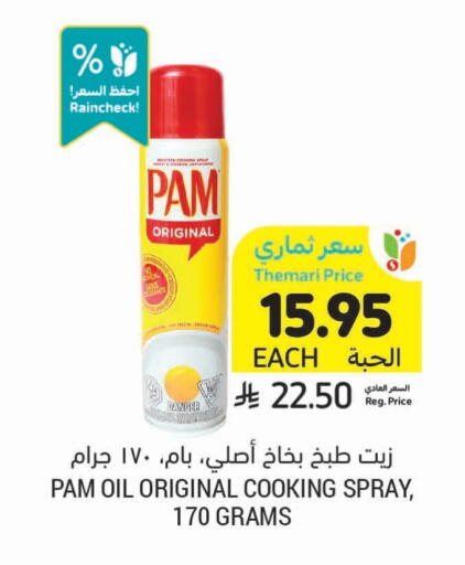Cooking Oil available at Tamimi Market in KSA, Saudi Arabia, Saudi - Tabuk