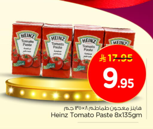 هاينز معجون طماطم available at نستو in مملكة العربية السعودية, السعودية, سعودية - الخبر‎