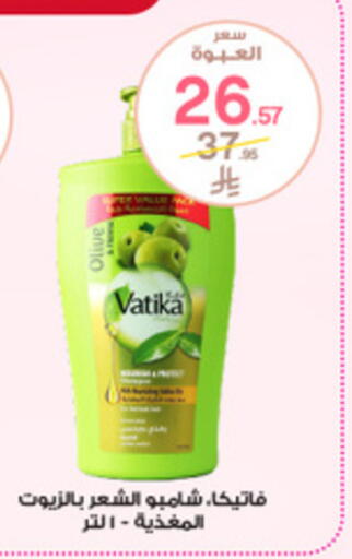 VATIKA Shampoo / Conditioner available at Al-Dawaa Pharmacy in KSA, Saudi Arabia, Saudi - Al Khobar