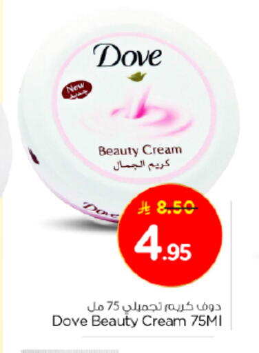 DOVE Face Cream available at Nesto in KSA, Saudi Arabia, Saudi - Al-Kharj