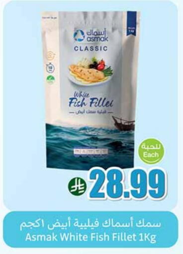 available at Othaim Markets in KSA, Saudi Arabia, Saudi - Sakaka