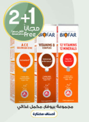 available at Al-Dawaa Pharmacy in KSA, Saudi Arabia, Saudi - Tabuk