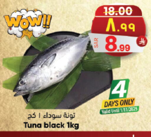 Tuna available at City Flower in KSA, Saudi Arabia, Saudi - Sakaka