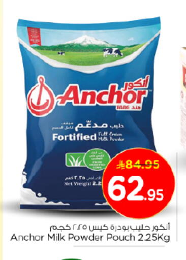 ANCHOR Milk Powder available at Nesto in KSA, Saudi Arabia, Saudi - Al-Kharj