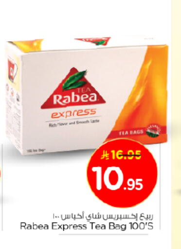 ربيع أكياس شاي available at نستو in مملكة العربية السعودية, السعودية, سعودية - الخرج